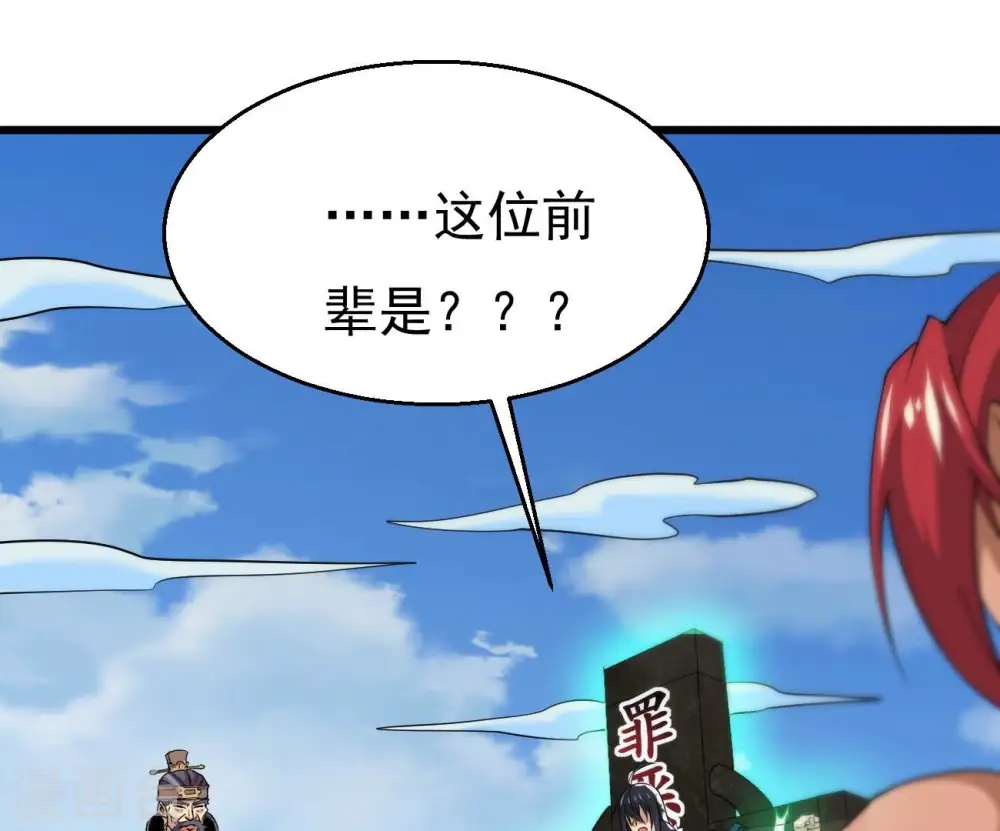 第332话 真正的大帝 第20页