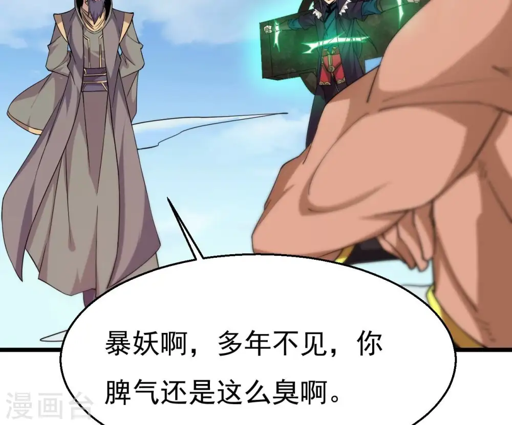 第332话 真正的大帝 第21页