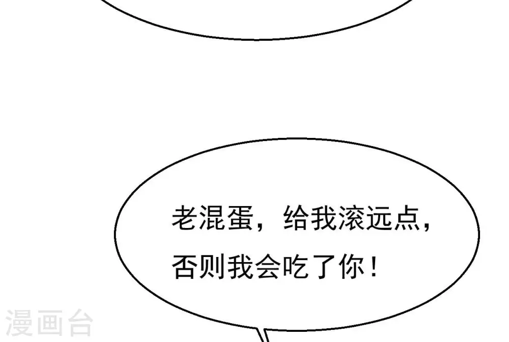 第332话 真正的大帝 第22页