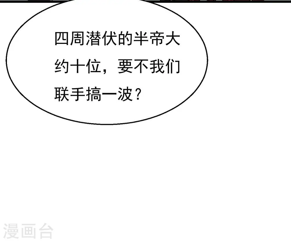 第332话 真正的大帝 第24页