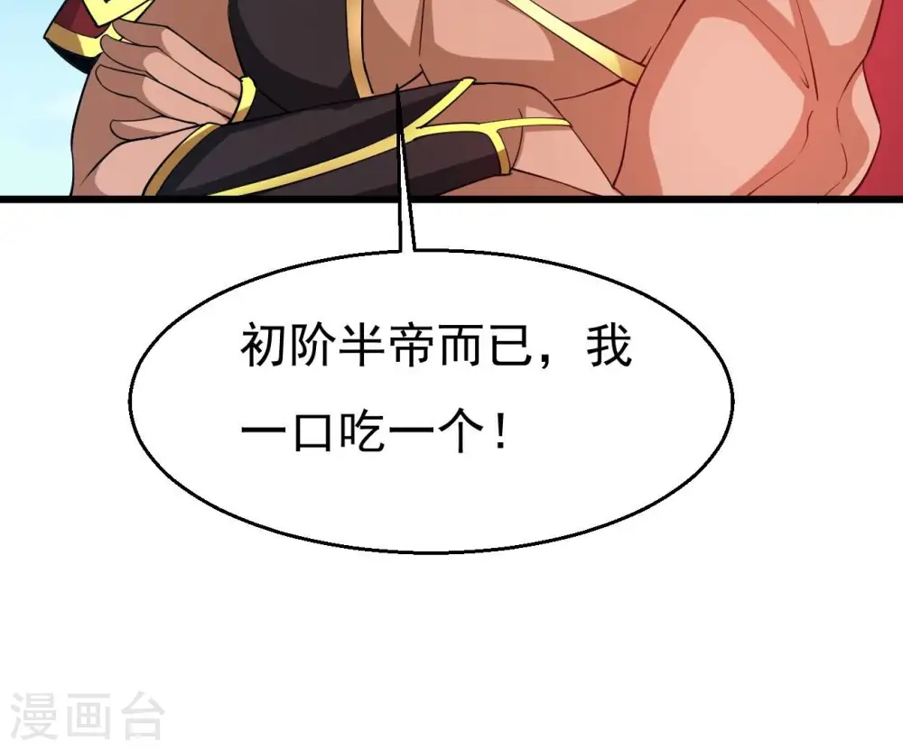 第332话 真正的大帝 第27页