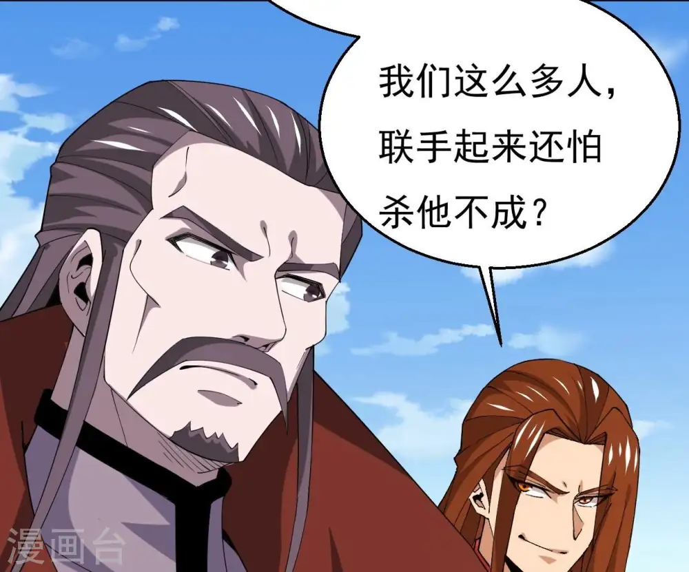 第332话 真正的大帝 第32页