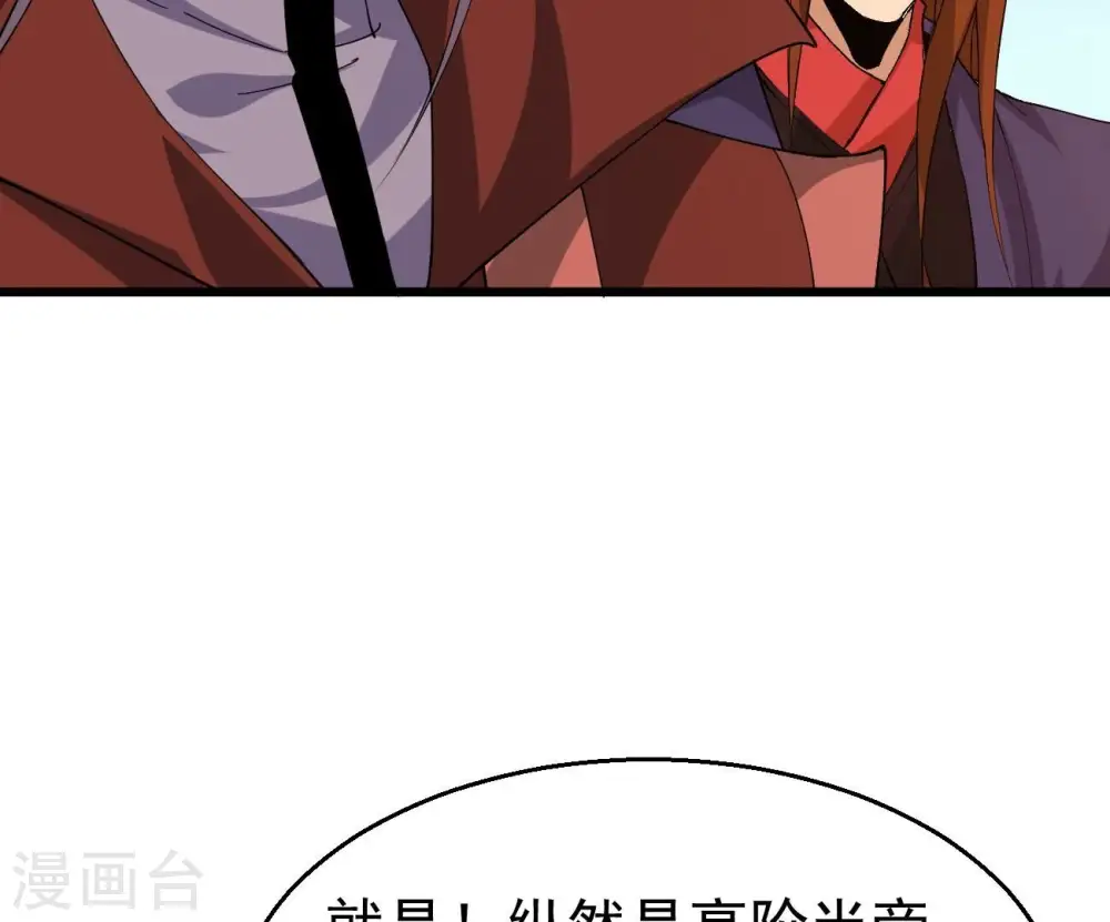 第332话 真正的大帝 第33页