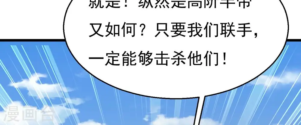 第332话 真正的大帝 第34页