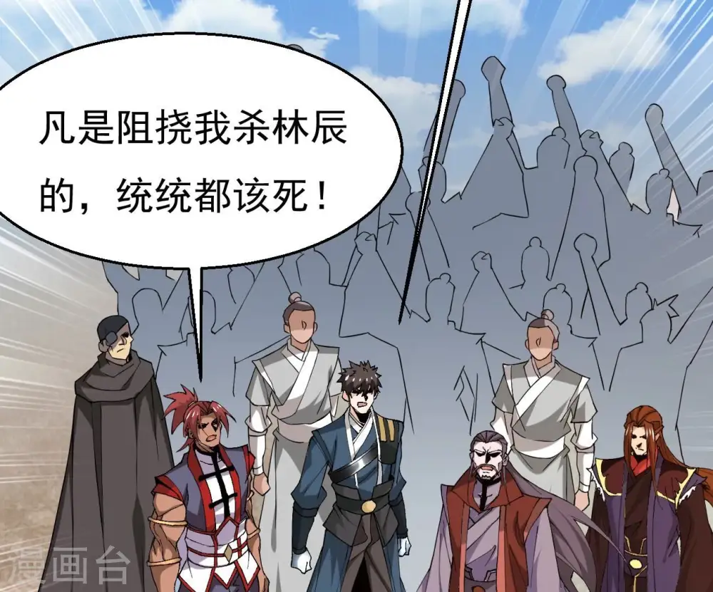 第332话 真正的大帝 第35页