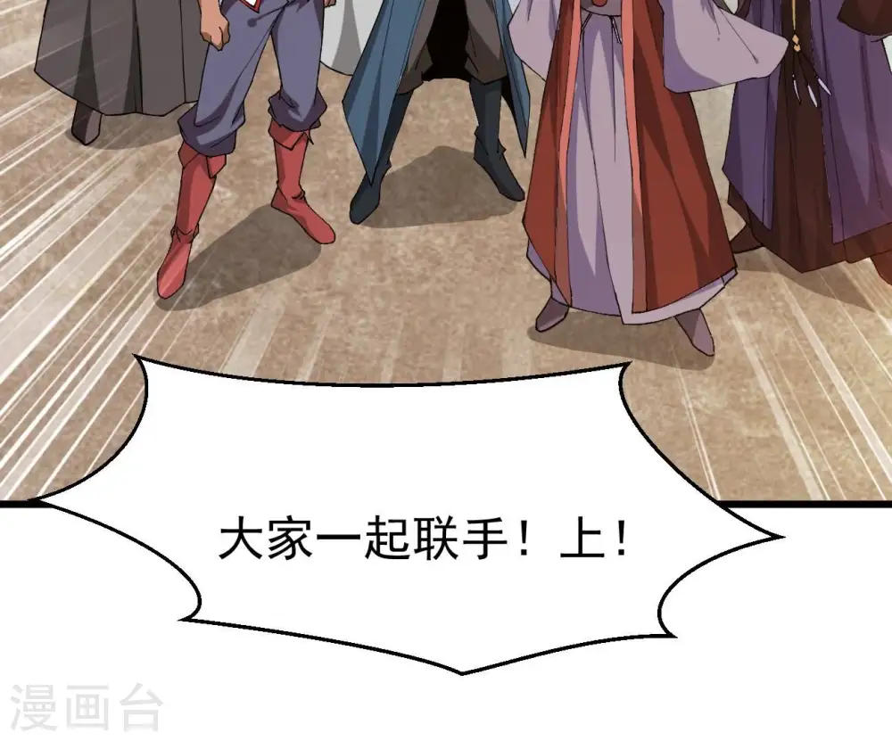 第332话 真正的大帝 第36页