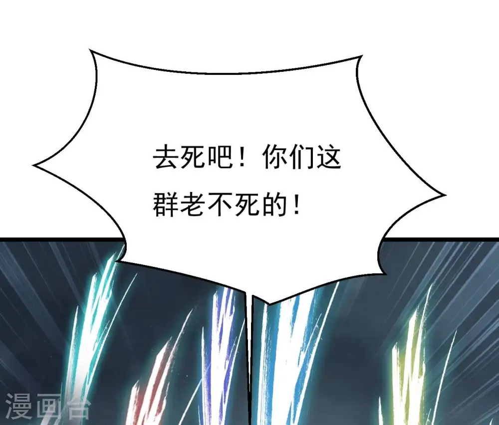 第332话 真正的大帝 第37页