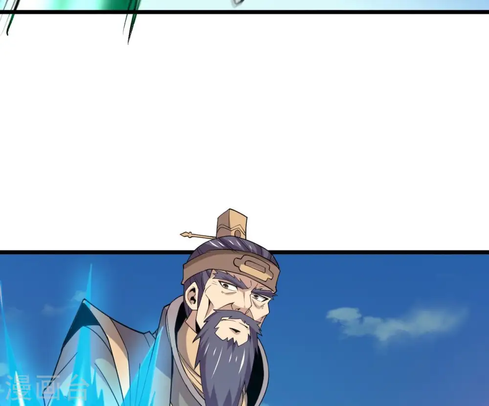 第332话 真正的大帝 第43页