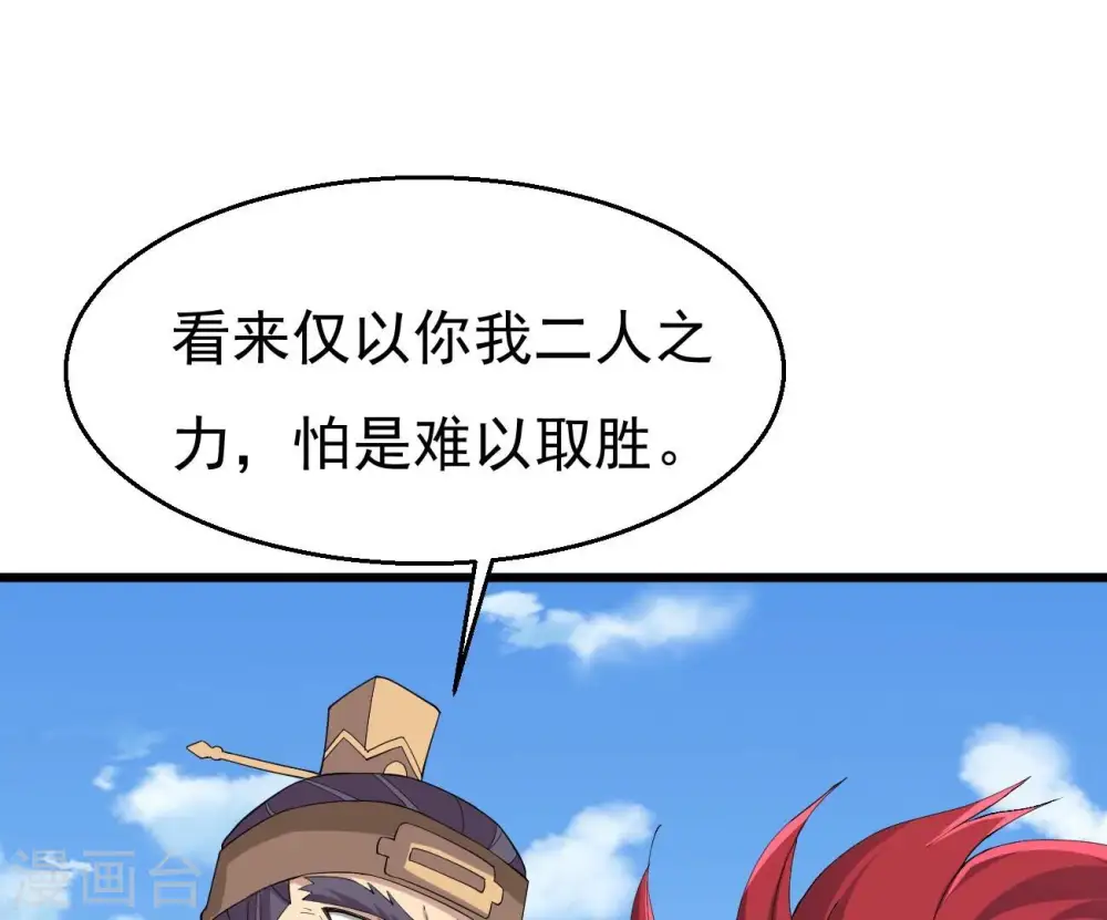 第332话 真正的大帝 第56页