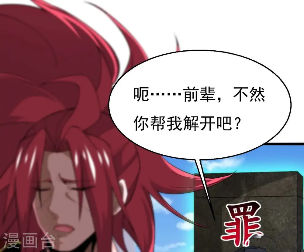 第332话 真正的大帝 第62页