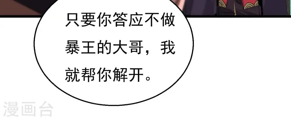 第332话 真正的大帝 第64页