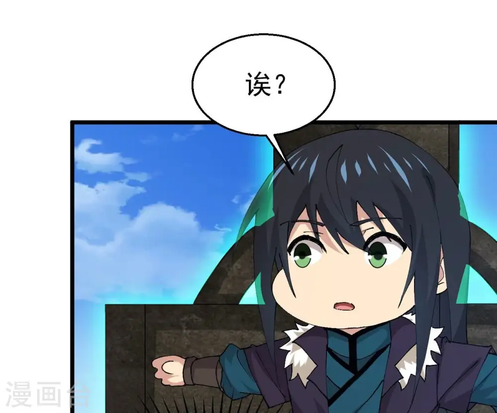 第332话 真正的大帝 第65页