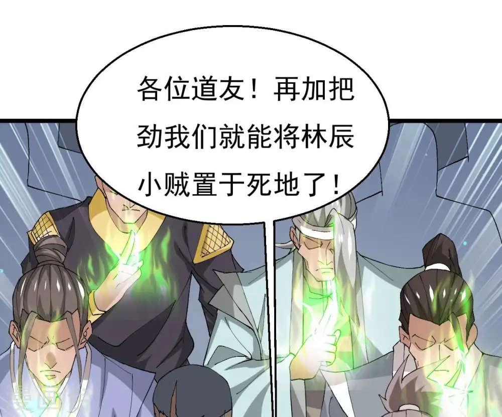 第332话 真正的大帝 第72页