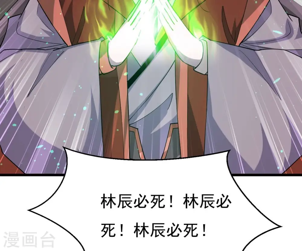 第332话 真正的大帝 第74页