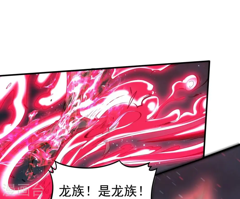 第332话 真正的大帝 第83页