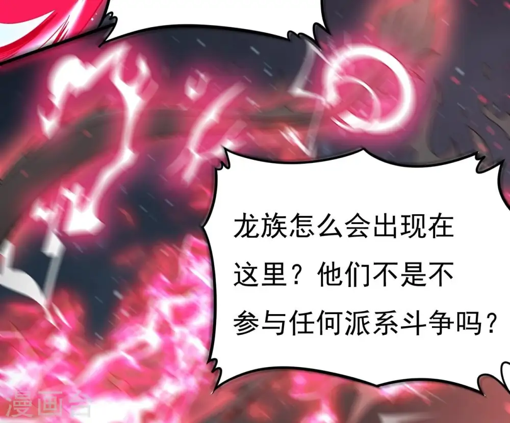 第332话 真正的大帝 第84页