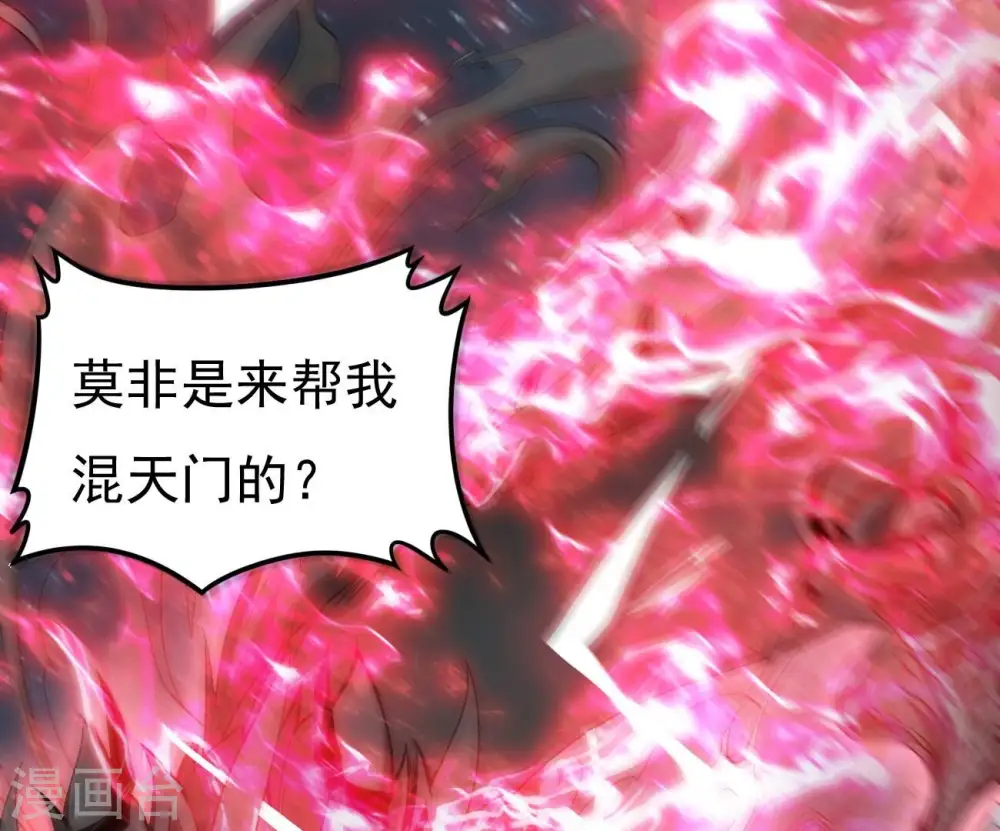 第332话 真正的大帝 第86页