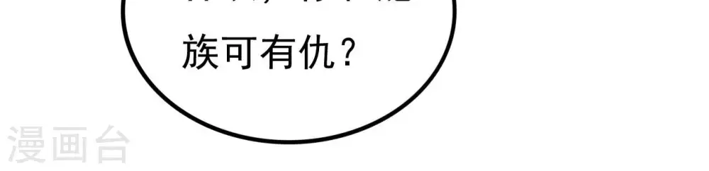 第332话 真正的大帝 第90页