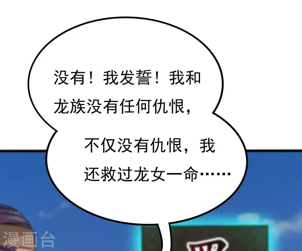 第332话 真正的大帝 第91页