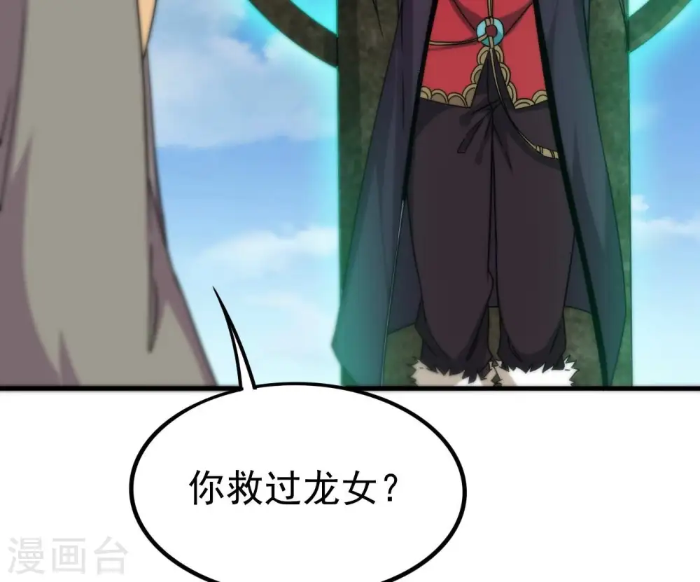 第332话 真正的大帝 第93页