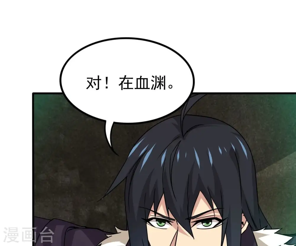第332话 真正的大帝 第95页
