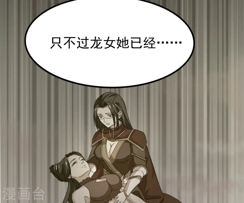 第332话 真正的大帝 第97页