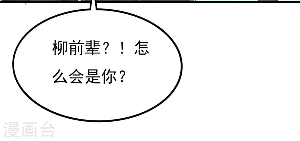 第332话 真正的大帝 第103页