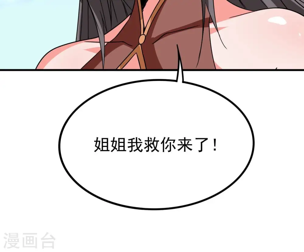 第332话 真正的大帝 第109页