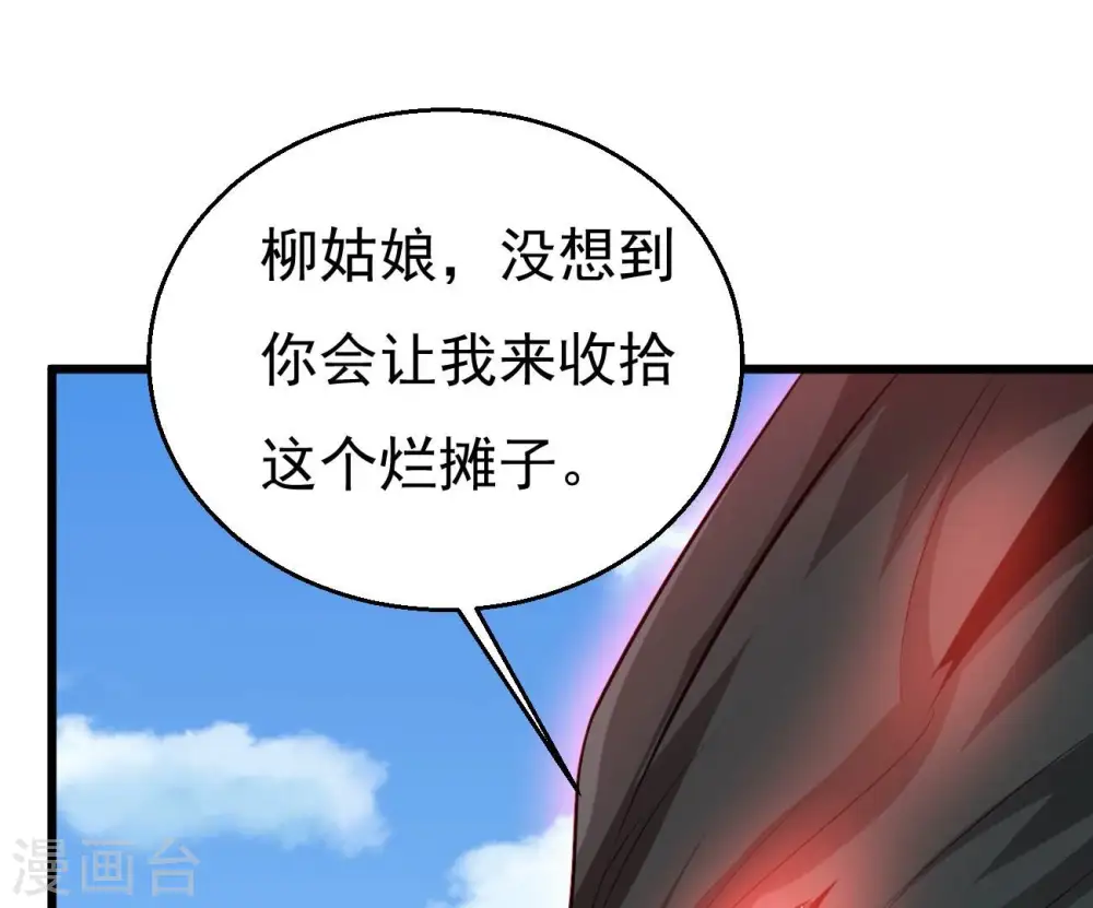 第333话 龙之大帝，救援林辰 第5页