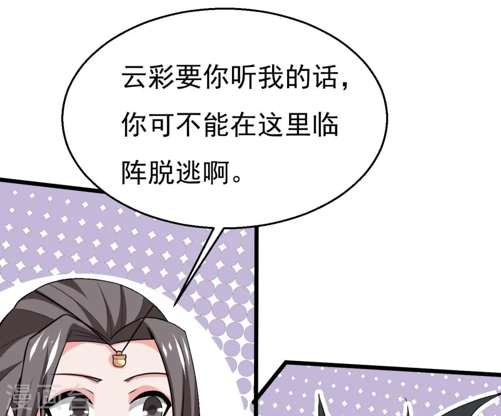第333话 龙之大帝，救援林辰 第7页