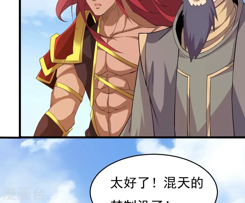 第333话 龙之大帝，救援林辰 第31页