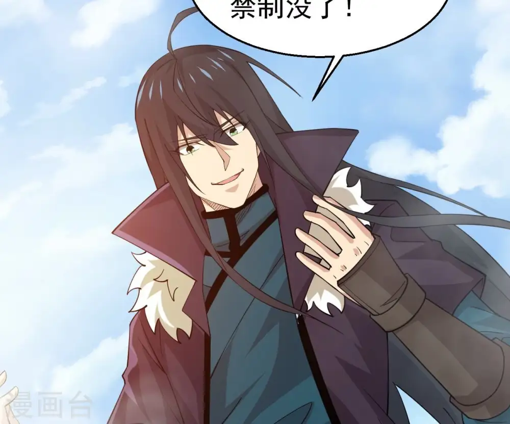 第333话 龙之大帝，救援林辰 第32页