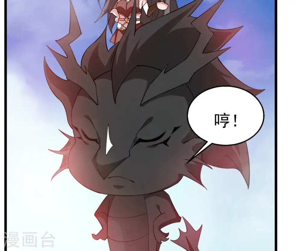 第333话 龙之大帝，救援林辰 第37页