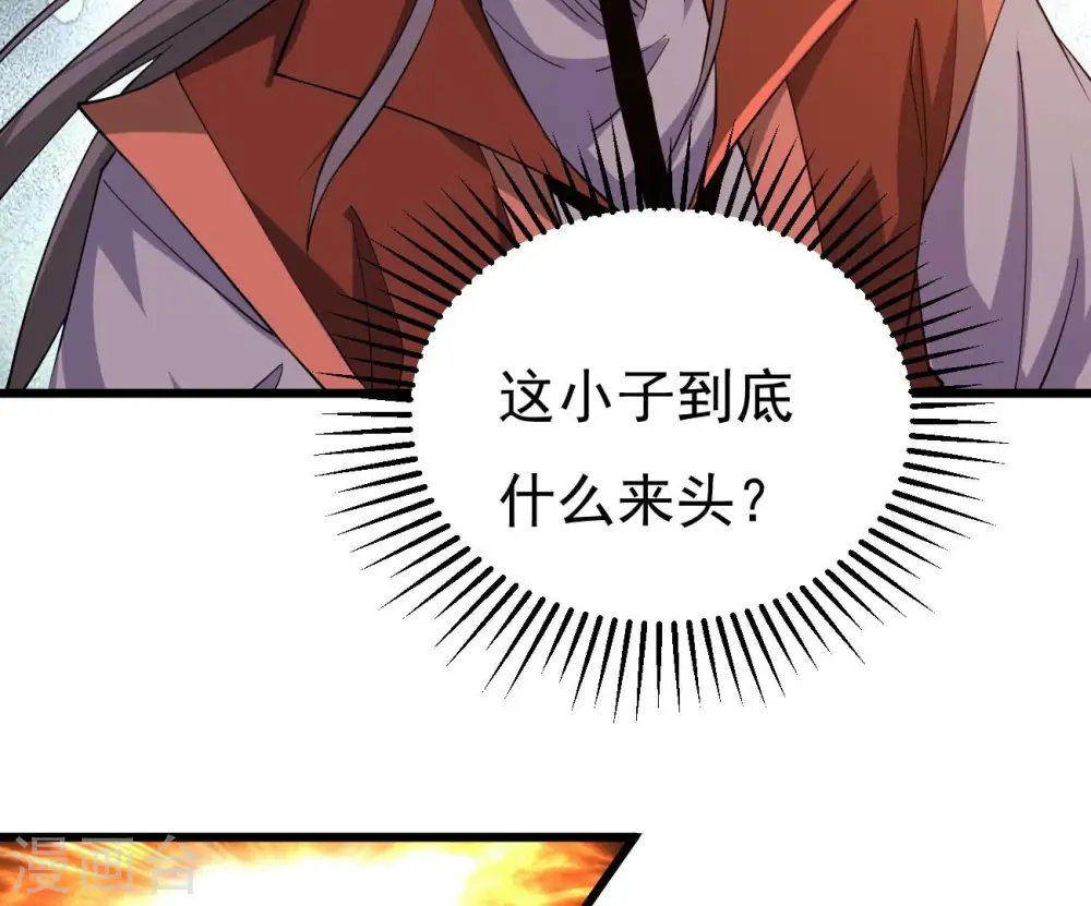 第333话 龙之大帝，救援林辰 第45页