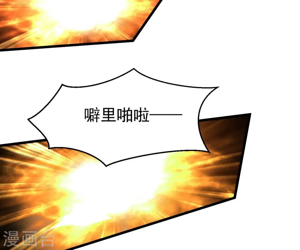 第333话 龙之大帝，救援林辰 第46页