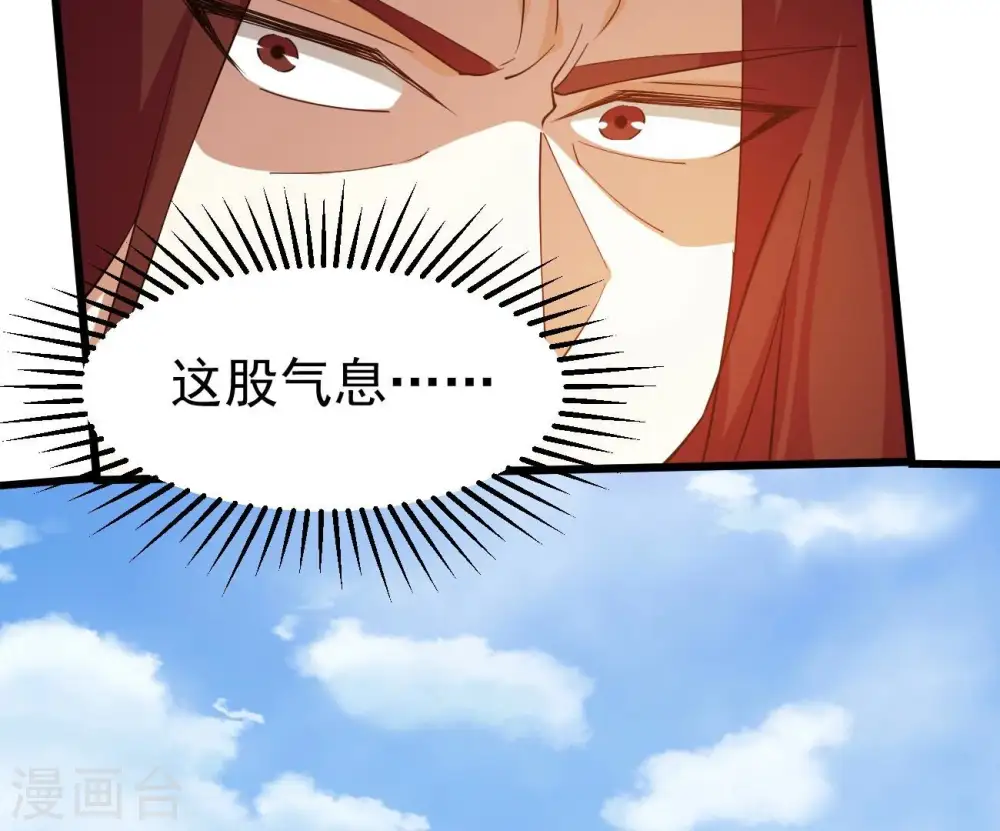第333话 龙之大帝，救援林辰 第50页