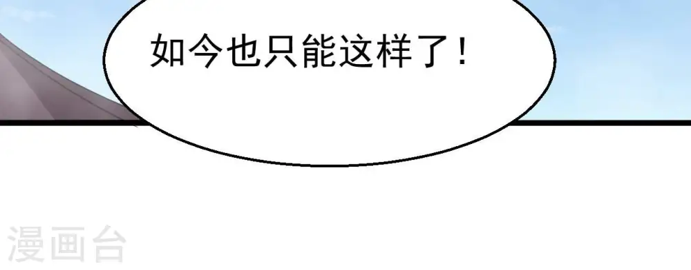 第333话 龙之大帝，救援林辰 第60页