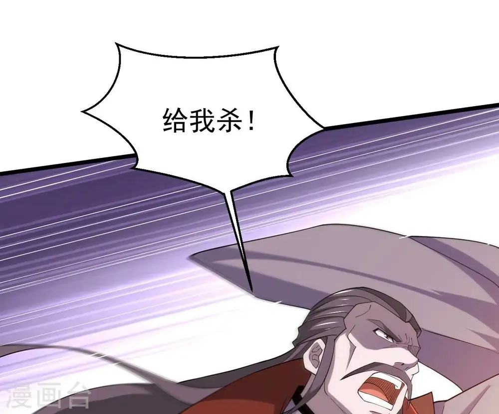 第333话 龙之大帝，救援林辰 第69页