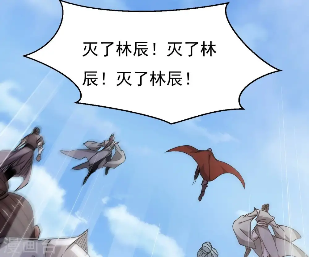 第333话 龙之大帝，救援林辰 第73页