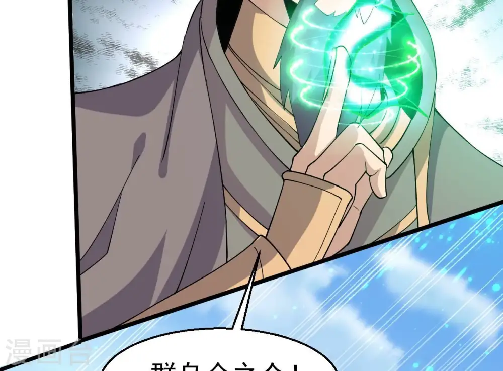第333话 龙之大帝，救援林辰 第76页