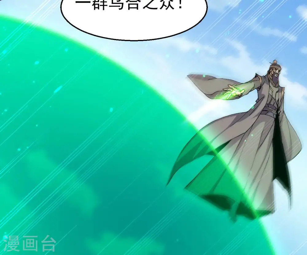 第333话 龙之大帝，救援林辰 第77页