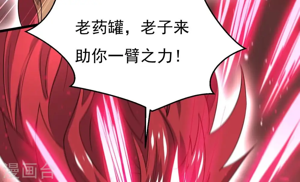 第333话 龙之大帝，救援林辰 第82页