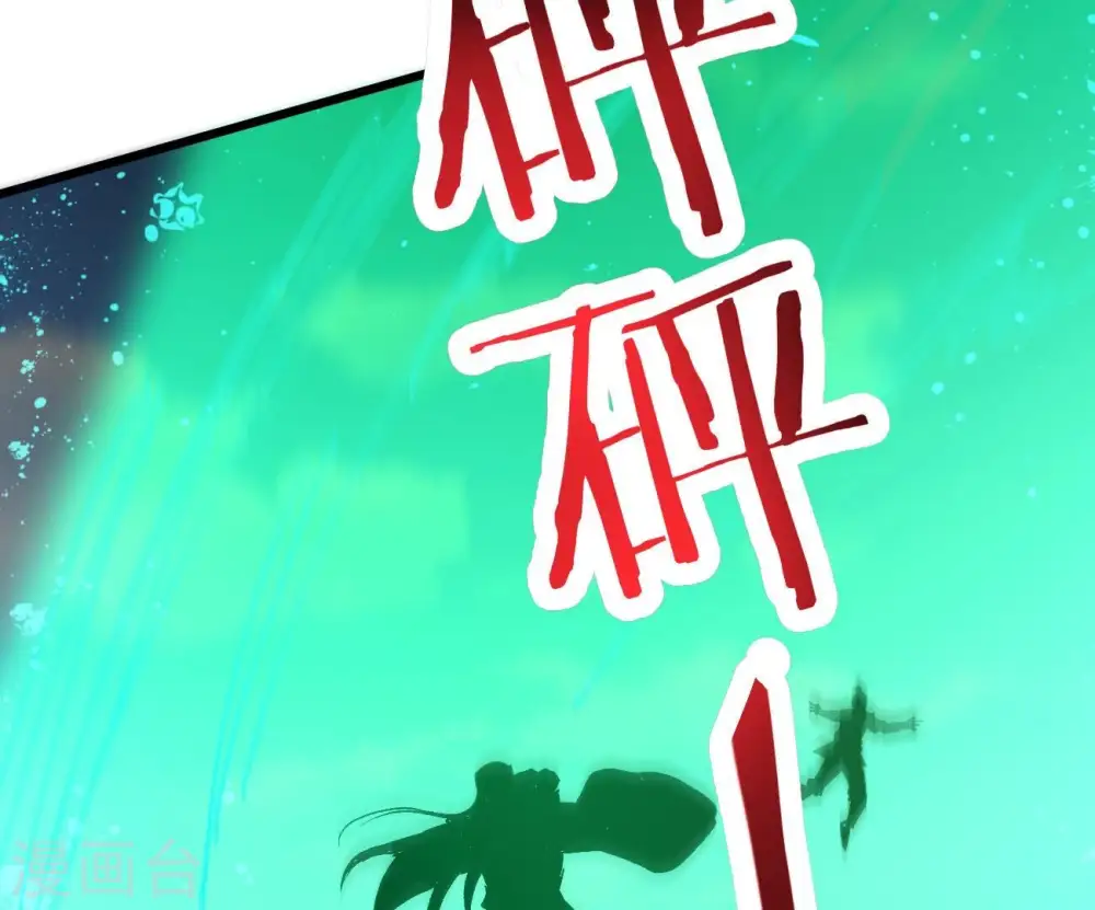 第333话 龙之大帝，救援林辰 第87页