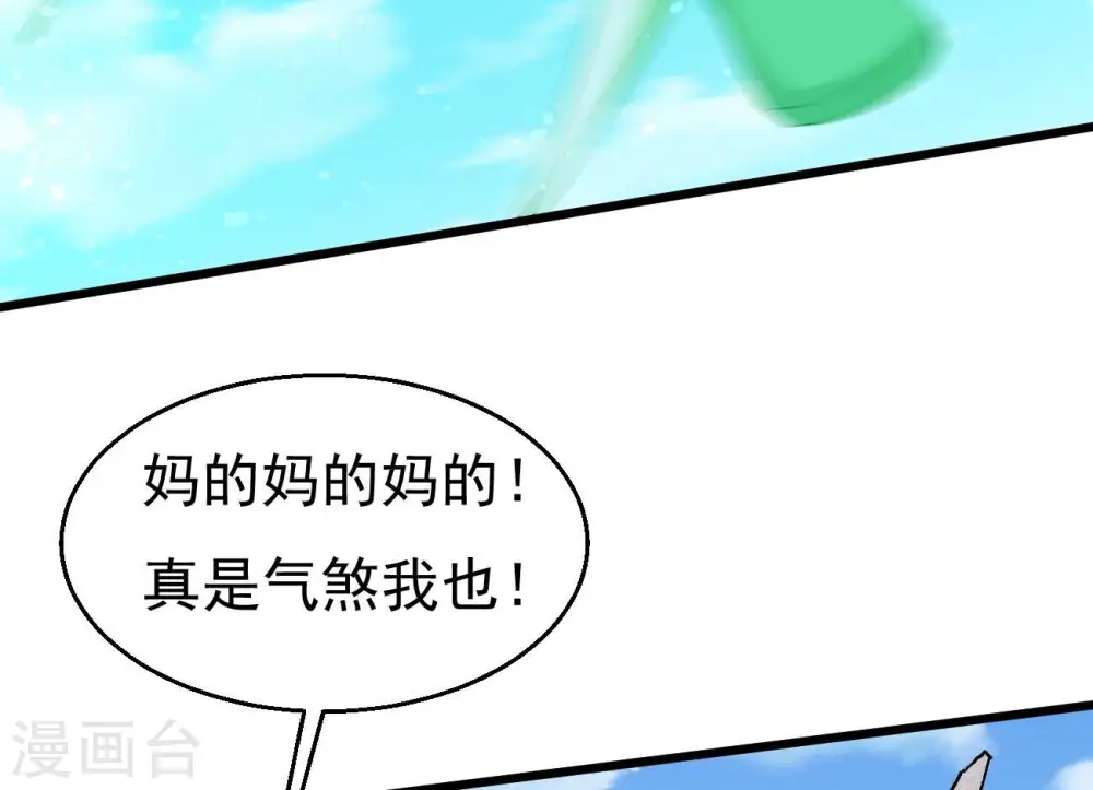 第333话 龙之大帝，救援林辰 第92页