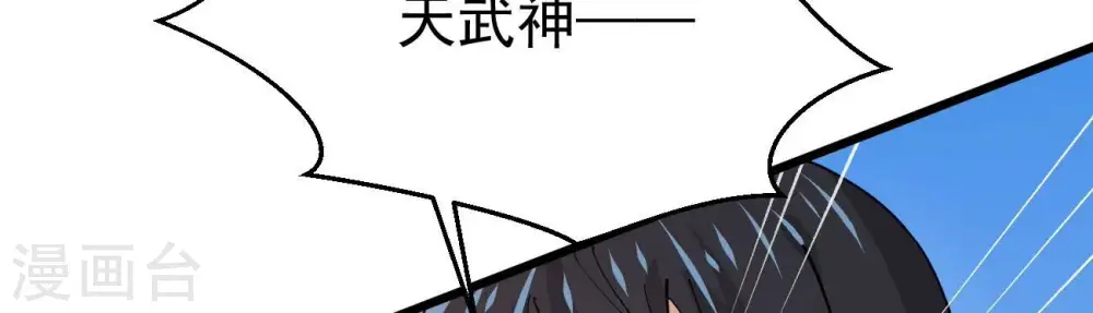 第333话 龙之大帝，救援林辰 第103页