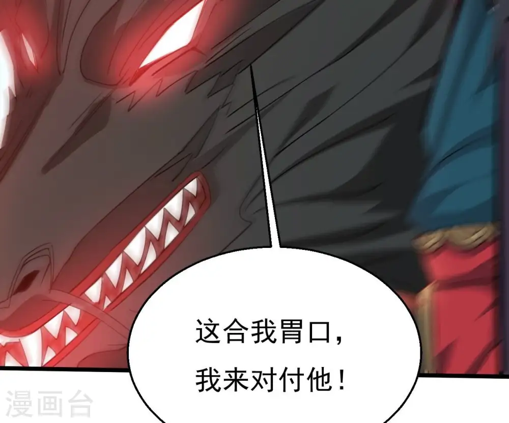 第333话 龙之大帝，救援林辰 第108页