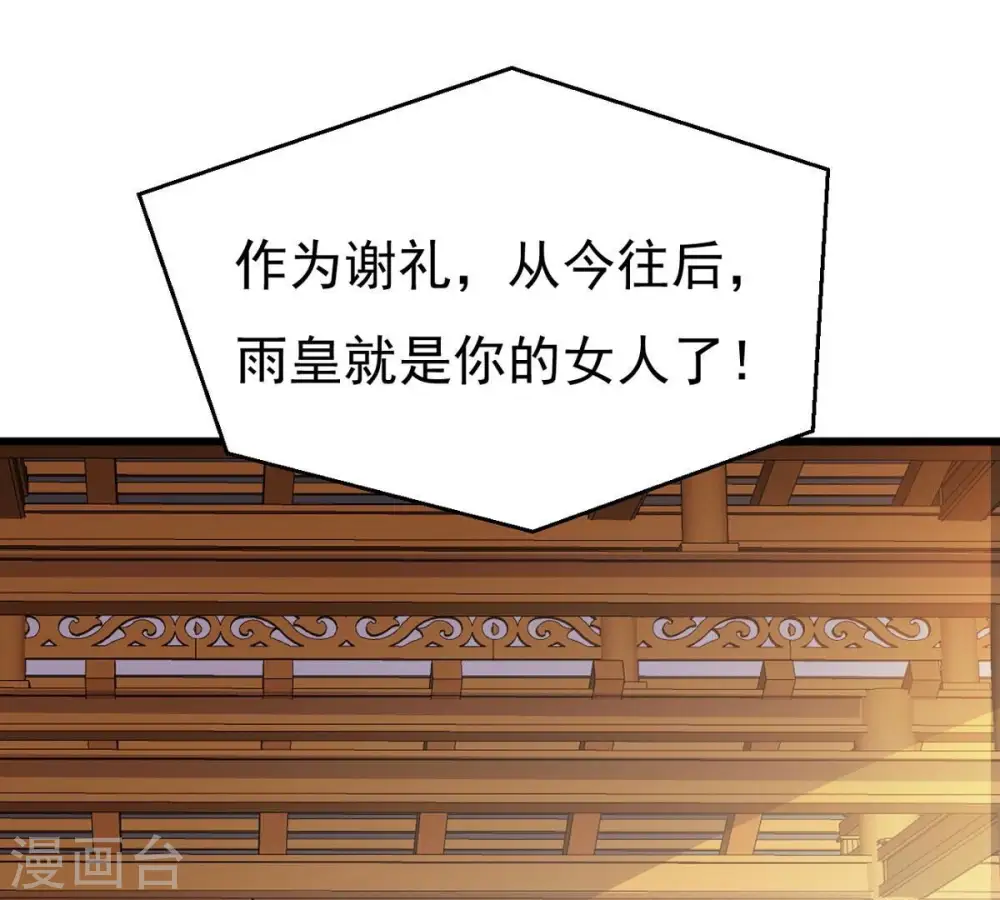 第328话 我不会娶她！ 第1页