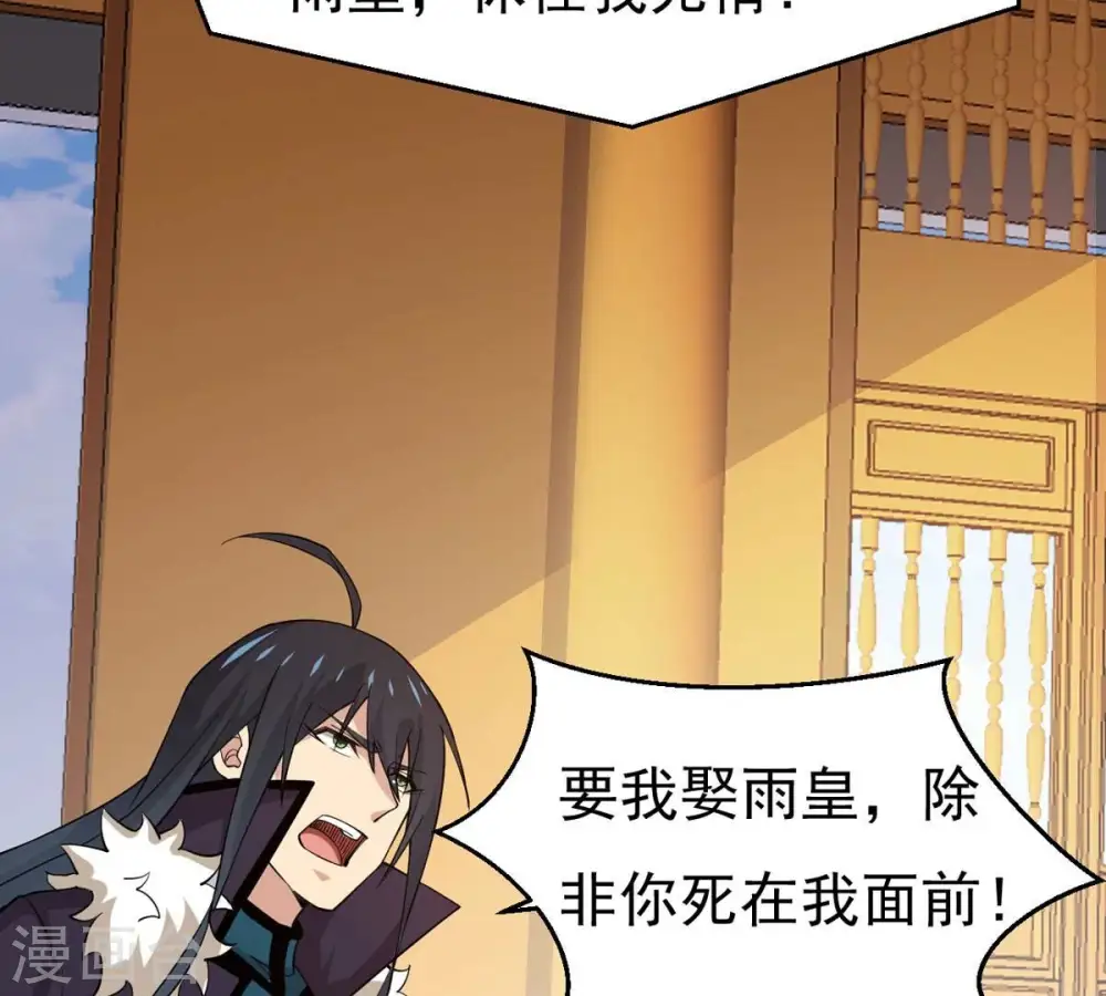 第328话 我不会娶她！ 第5页