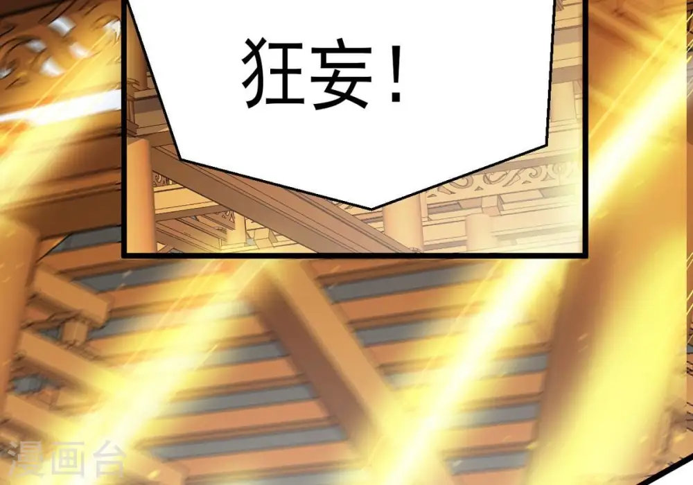 第328话 我不会娶她！ 第9页