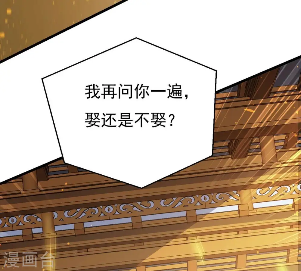 第328话 我不会娶她！ 第14页